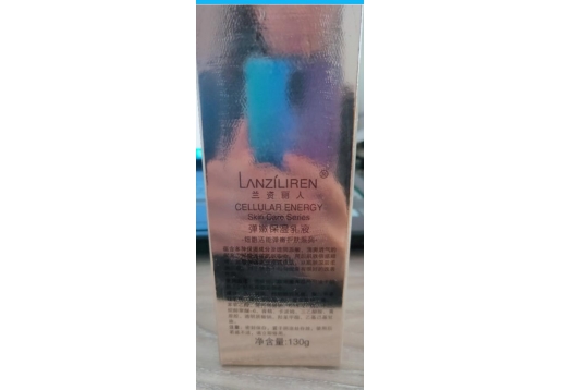 兰资丽人 细胞活能弹嫩保湿乳液130g图片
