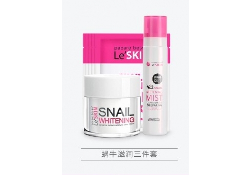 乐丝汀 蜗牛滋养三件套图片