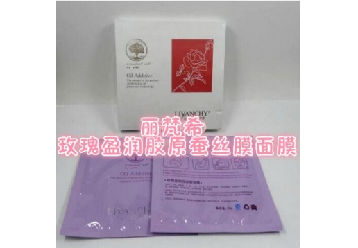 丽梵希 玫瑰盈润胶原蚕丝膜面膜5贴/盒图片