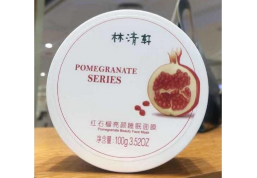 林清轩 石榴面膜100g图片