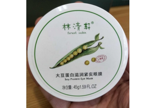 林清轩 大豆紧实眼膜45g图片