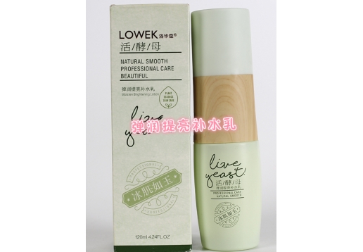 洛华蔻 活酵母弹润提亮补水乳120ml图片