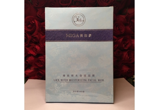 美珈豪 臻致锁水保湿面膜8片图片