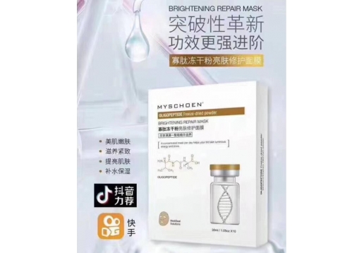 寡肽冻干粉亮肤修护面膜10贴/盒图片