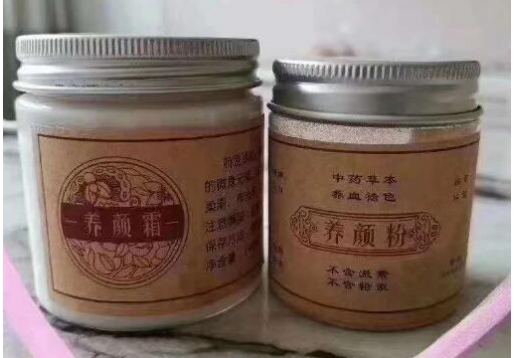 养颜套（养颜粉40g+养颜霜140g）一套图片