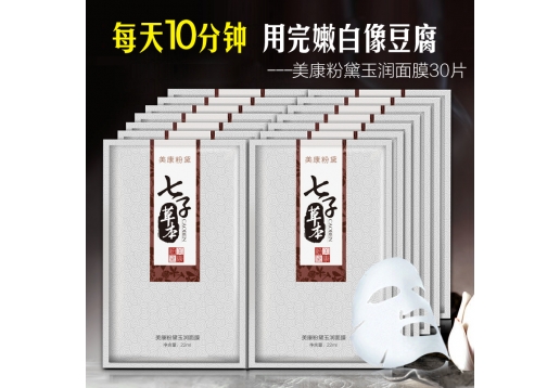 美康粉黛 七子草本玉润面膜22ml*30片图片