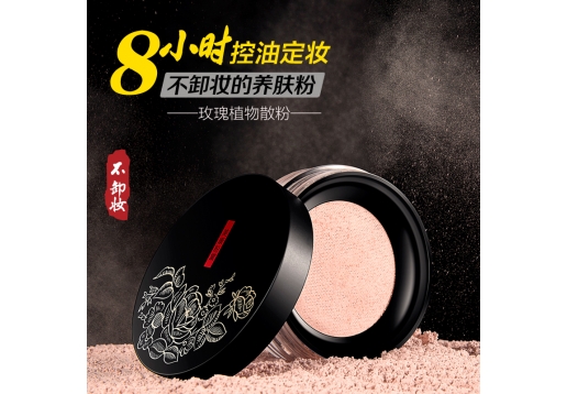 美康粉黛 玫瑰植物散粉12g图片