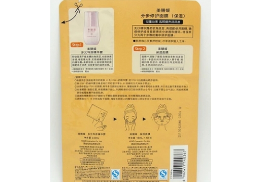 美膳媛  分步修护面膜（保湿）1片图片