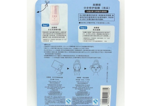 美膳媛  分步修护面膜（亮采）1片图片