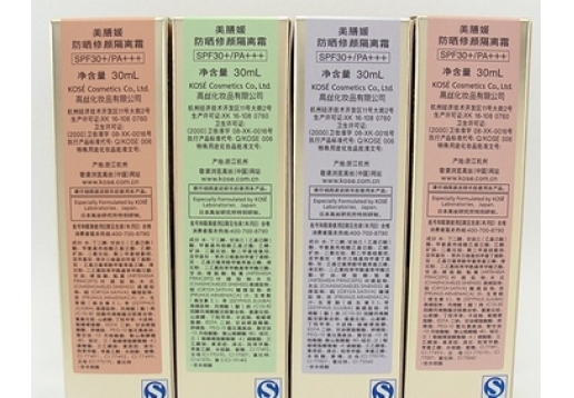 美膳媛  防晒修颜隔离霜30ml图片