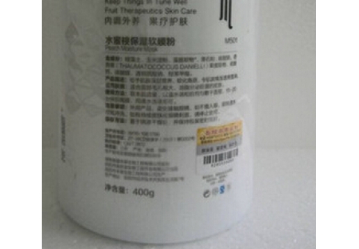美妍堂 水蜜桃保湿软膜粉400g 新品图片
