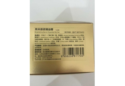 美妍堂 亮采原浆精油膏100g图片