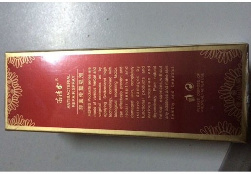  苗清堂 抑菌修复喷剂30ml图片