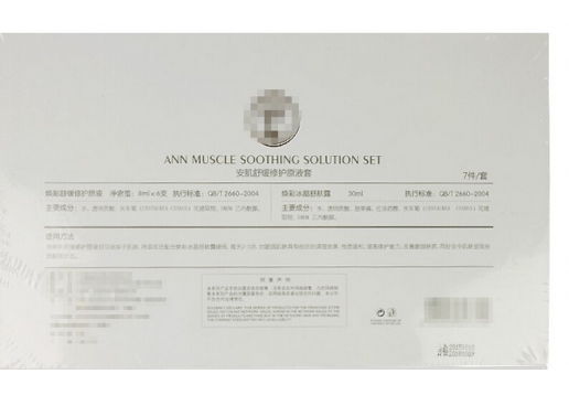 苗清堂 安肌舒缓修护原液套（原安肌舒敏修复原液）图片