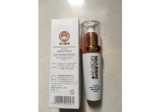 苗氏魔斑 活颜修护肌底液35ml图片
