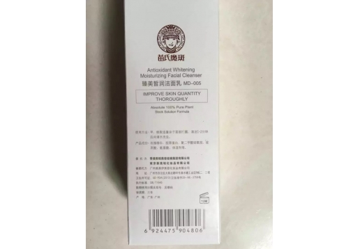 苗氏魔斑 臻美皙润洁面乳100ml图片