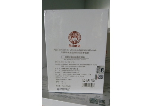 苗氏魔斑 苹果干细胞极致焕彩隐形面膜10片/盒图片