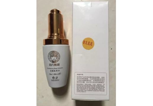 苗氏魔斑 活颜肌萃水30ml图片