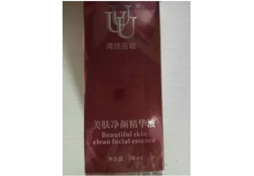 清颜苗瑶 美肤净颜精华液30ml图片