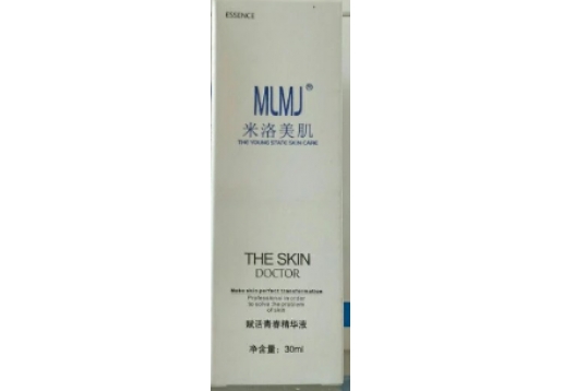 米洛美肌 赋活青春精华液 30ml图片