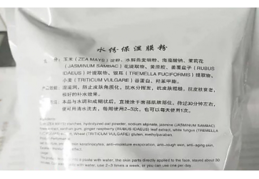 米洛美肌mlmj 水分保湿膜粉。原名：麦乳保湿膜粉500g图片
