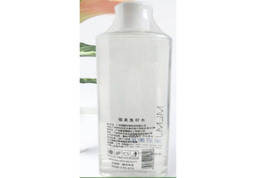 米洛美肌 MLMJ 新品 恒美鱼籽水 500ml图片