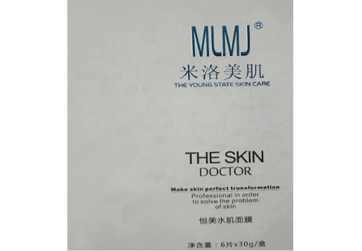 米洛美肌 恒美水肌面膜 6片/盒 图片