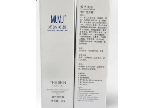 米洛美肌mlmj 弹力塑形霜 30g 新品图片