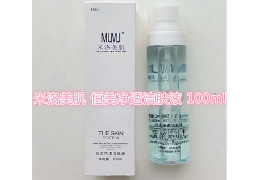 米洛美肌 恒美净透洁肤液 100ml图片