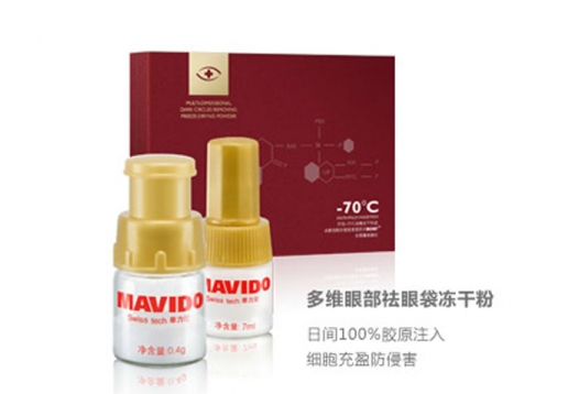 摩力沱 多维眼部祛眼袋冻干粉7ml*3图片