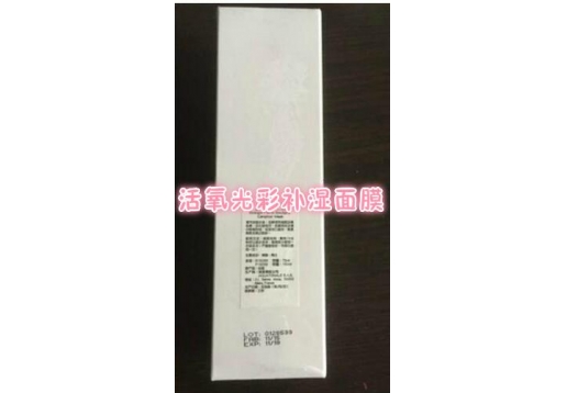 凝诗 活氧光彩补湿面膜150ml图片