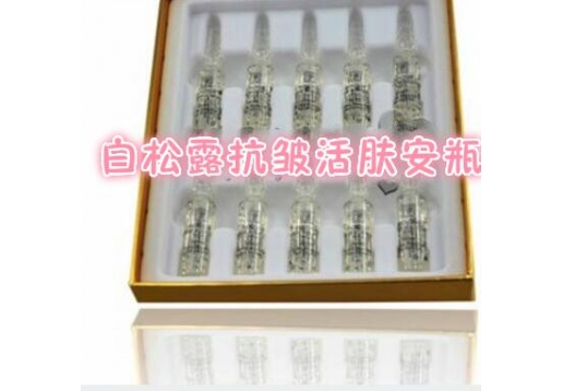 凝诗 白松露抗皱活肤安瓶3ml*10 图片