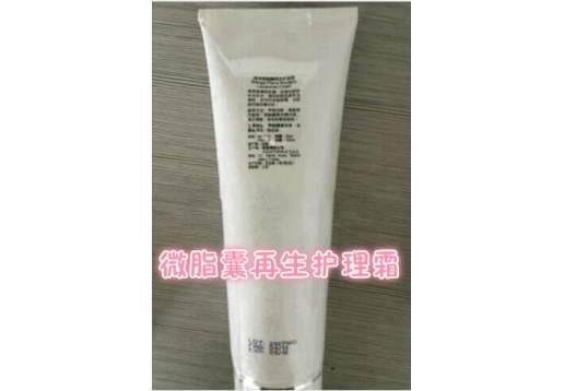 凝诗 微脂囊再生护理霜250ml图片