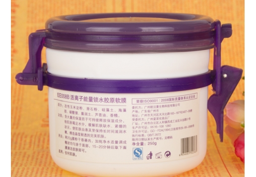  欧洁蔓 活离子能量锁水胶原软膜250g图片