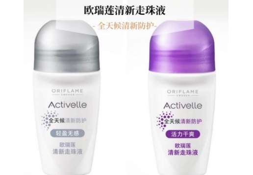 欧瑞莲 清新走珠液（活力干爽）（轻盈无感）止汗露图片