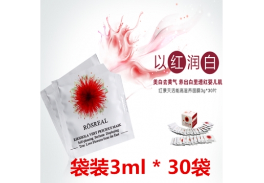 珀丝莱雅 红景天活能高滋养免洗睡眠面膜（袋装3ml*30袋）图片