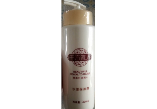 千方宜人 水漾保湿霜400ml 图片