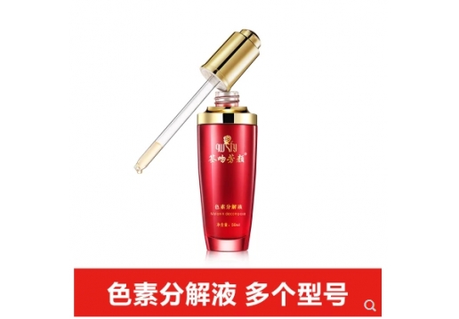 签吻芳颜 色素分解液图片