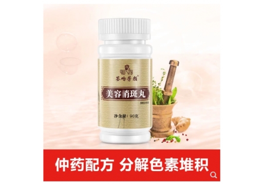 签吻芳颜 美容消班丸图片