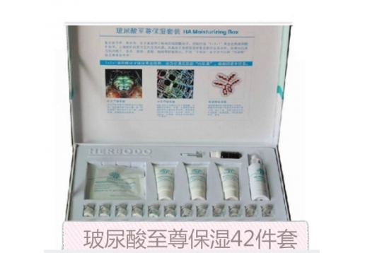琦草集 玻尿酸至尊保湿42件套图片