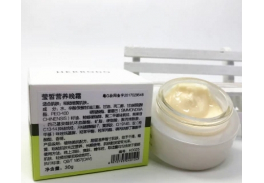 琦草集 莹皙营养晚霜30g图片