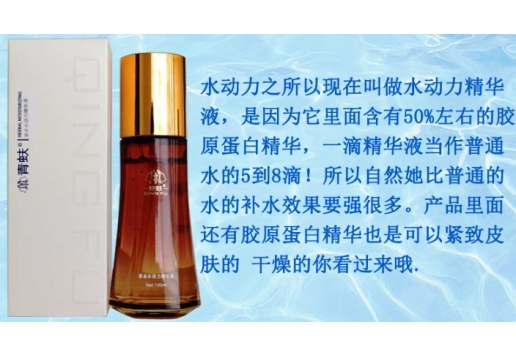 青蚨 草本水动力精华液100ml图片