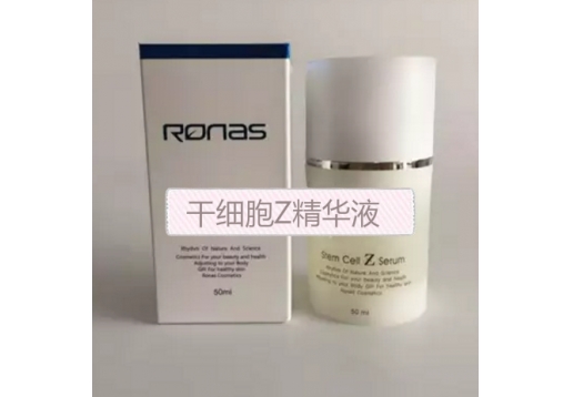 柔娜丝 干细胞Z精华液50ml图片