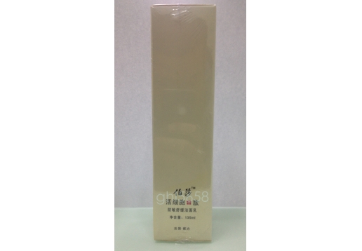 萨迪伯莎 防敏舒缓洁面乳135ml 图片