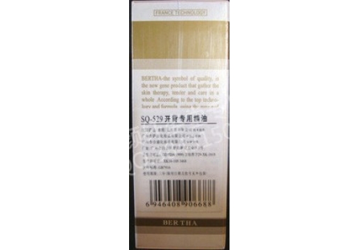 萨迪伯莎 开背专用精油100ml图片