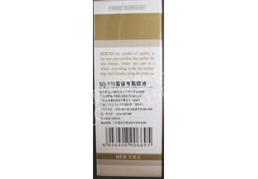 萨迪伯莎 肾保专用精油100ml图片
