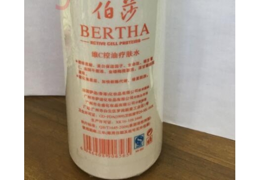 萨迪伯莎 维C控油疗肤水500ml 平衡保湿补水图片