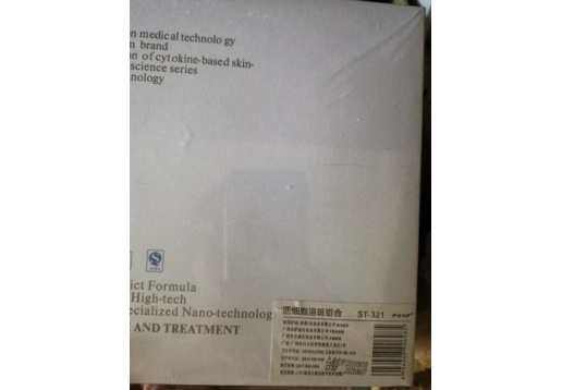 萨迪伯莎 溶斑组合图片