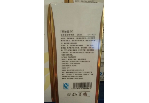 圣迪妮尔 多肽/驻颜紧致精华液30ML图片