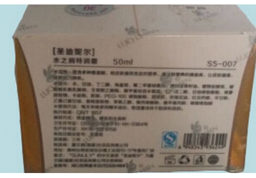 圣迪妮尔 新品水之润特润霜50ML图片